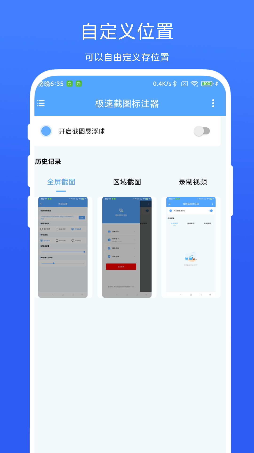 极速截图标注器图4