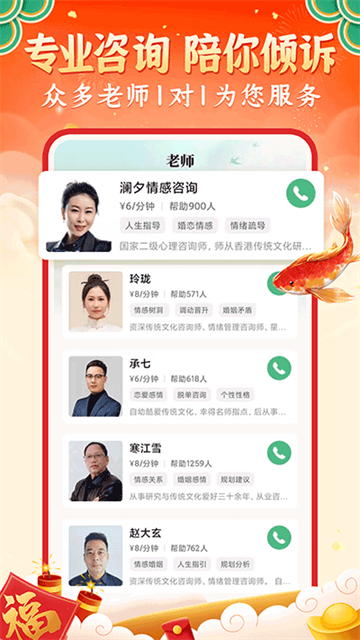 灵机妙算图4