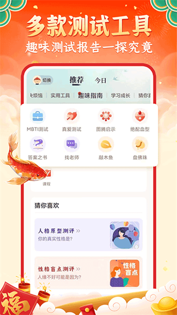 灵机妙算图3