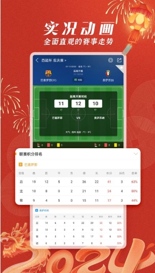 篮箭比赛图2