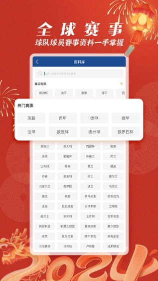 篮箭比赛图1