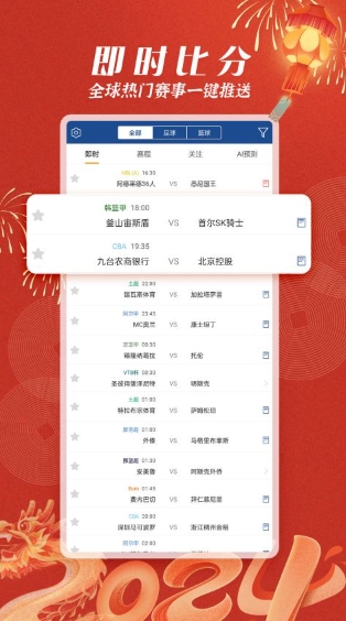 篮箭比赛图3