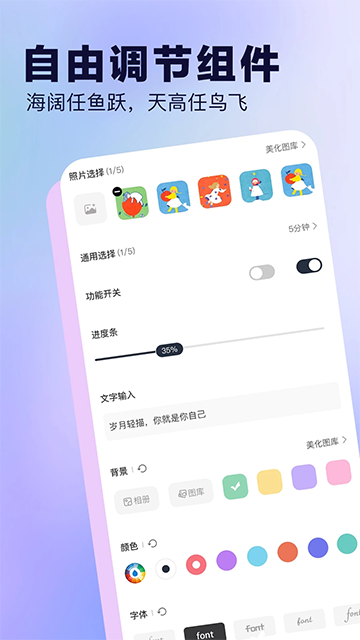 桌面小组件图3