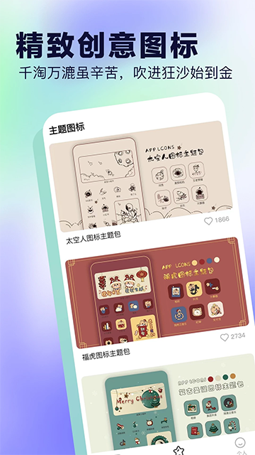 桌面小组件图2
