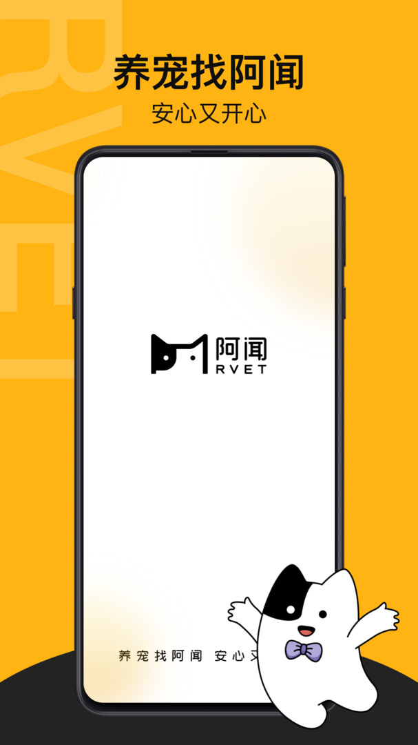 阿闻宠物图4