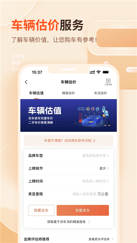 查博士图1