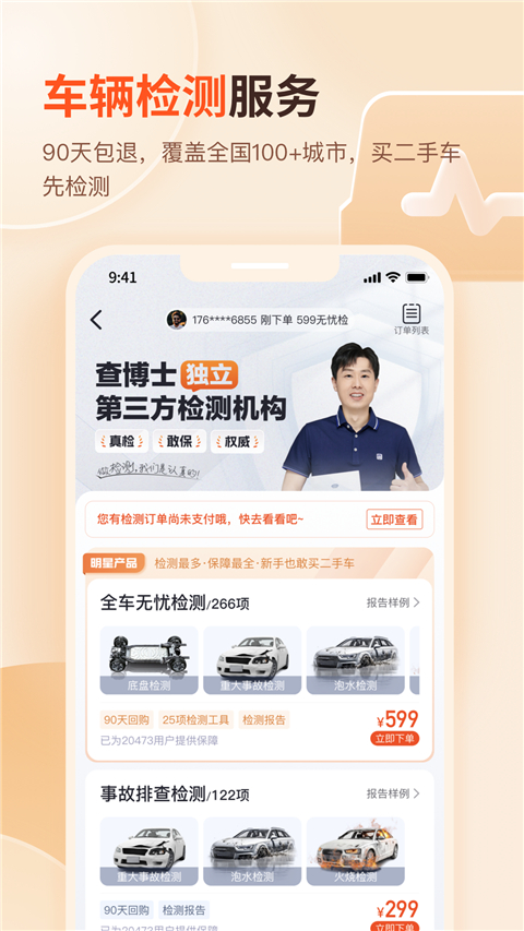查博士图3