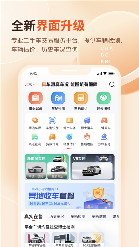 查博士图5