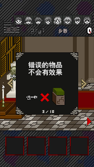 灭这下糟糕了图8