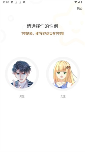 漫天玉漫画图2