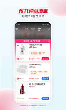 点淘618幸运大抽奖图3