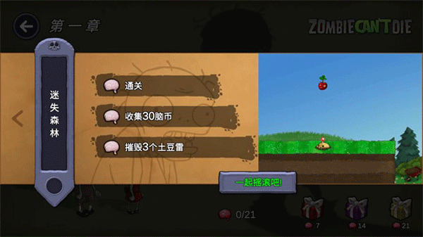 植物大战僵尸重生版图2