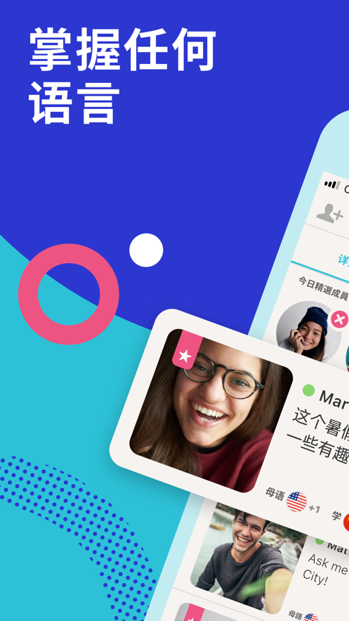 tandem软件图4