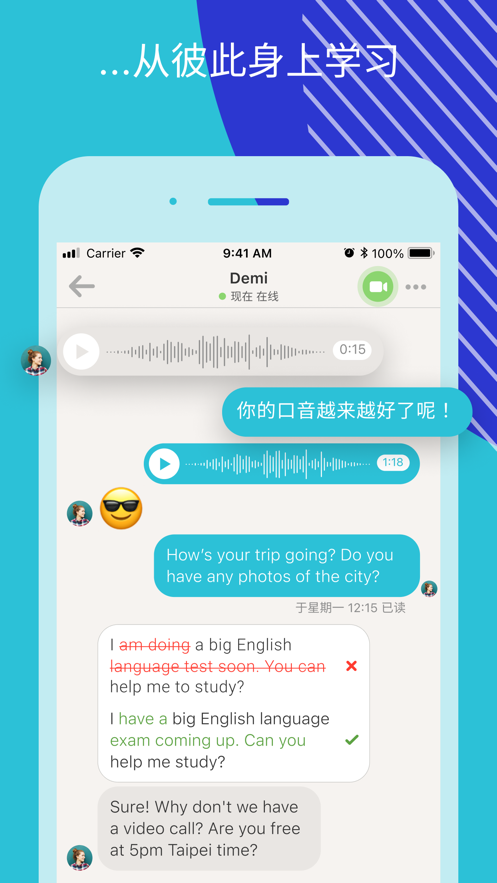 tandem软件图2