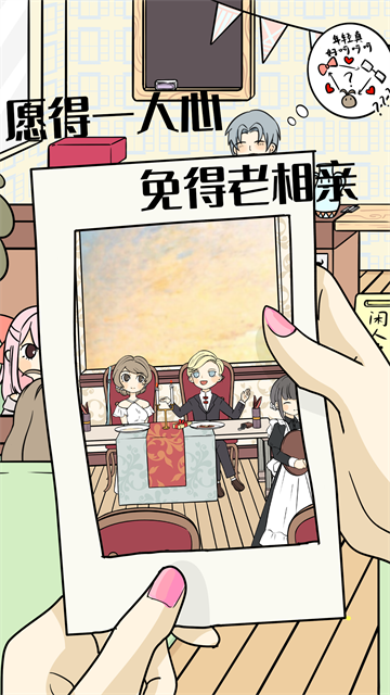 不想谈恋爱的理由图4