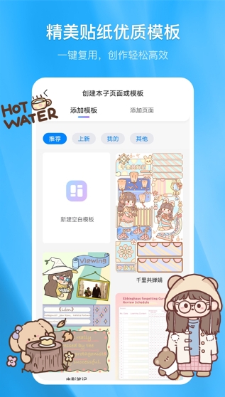 千本笔记图2