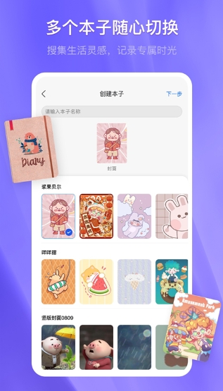 千本笔记图1