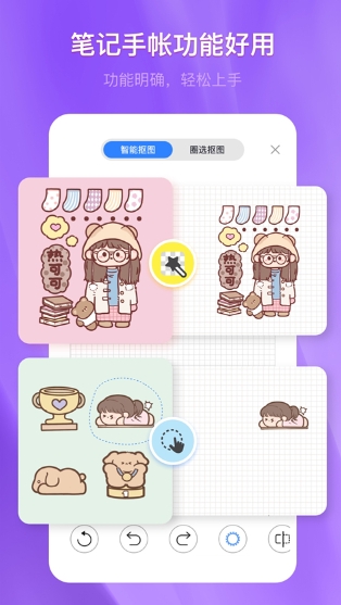 千本笔记图3