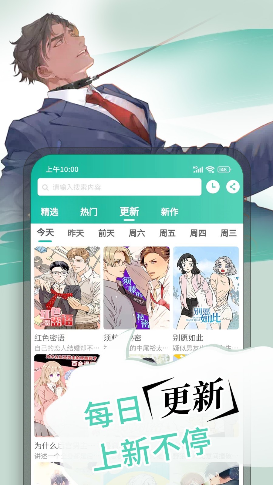 漫单漫画图2