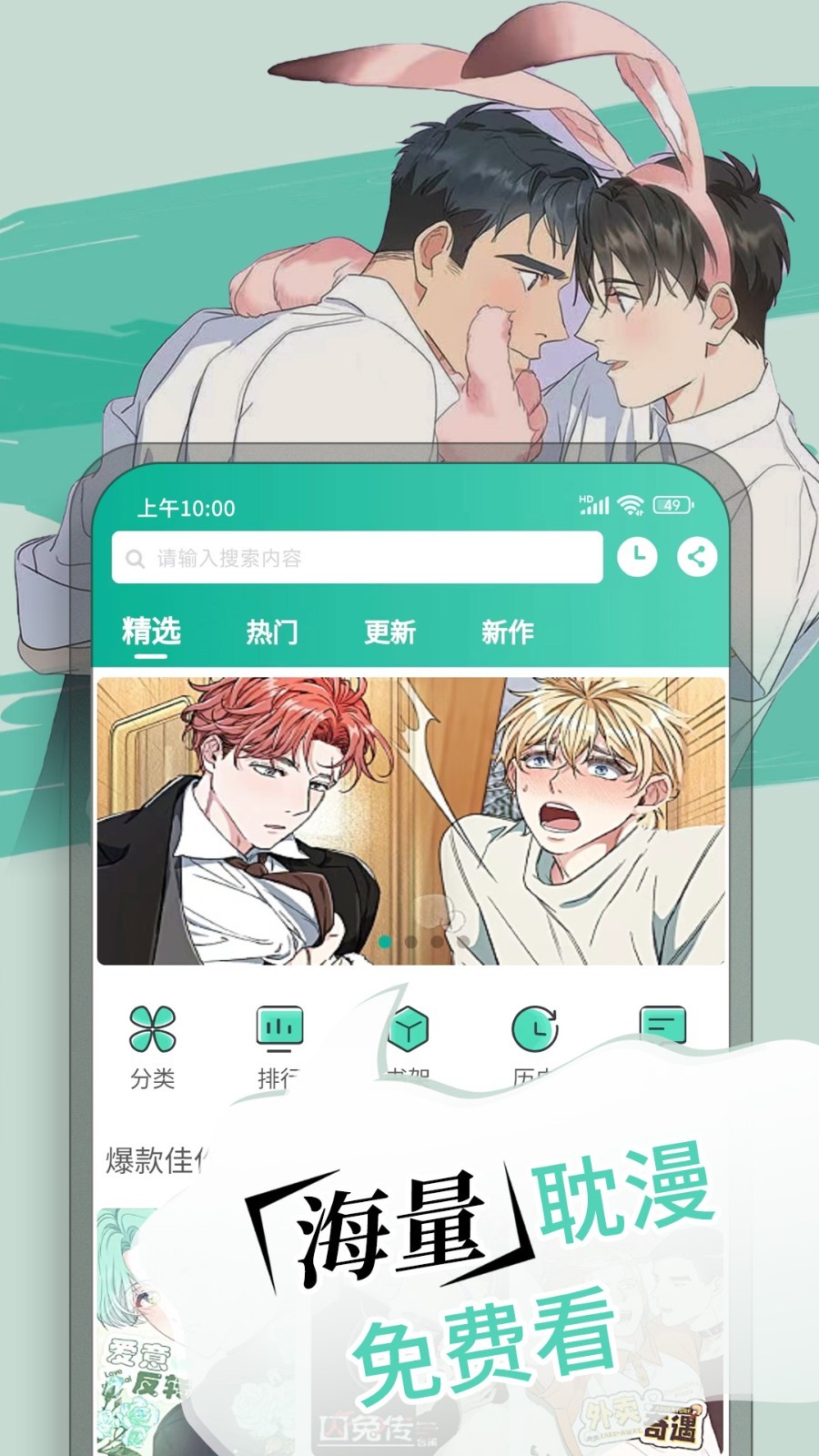 漫单漫画图1