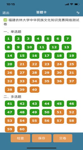 考试酷图1
