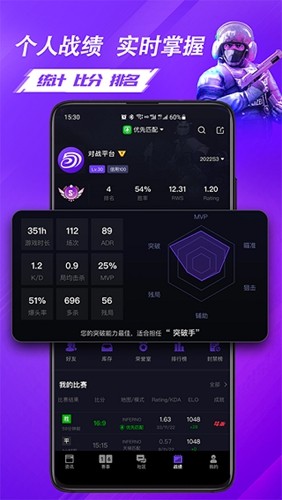 5e对战平台图1