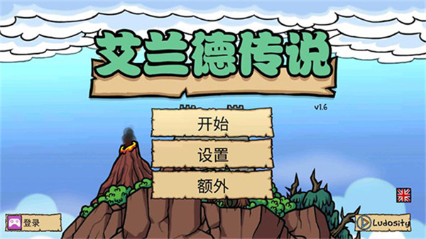 艾兰德传说图1