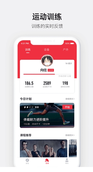运动秀图1