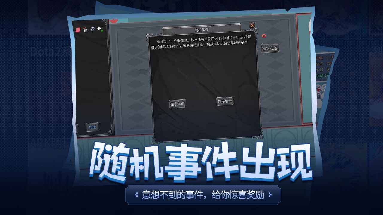 传奇生物图4