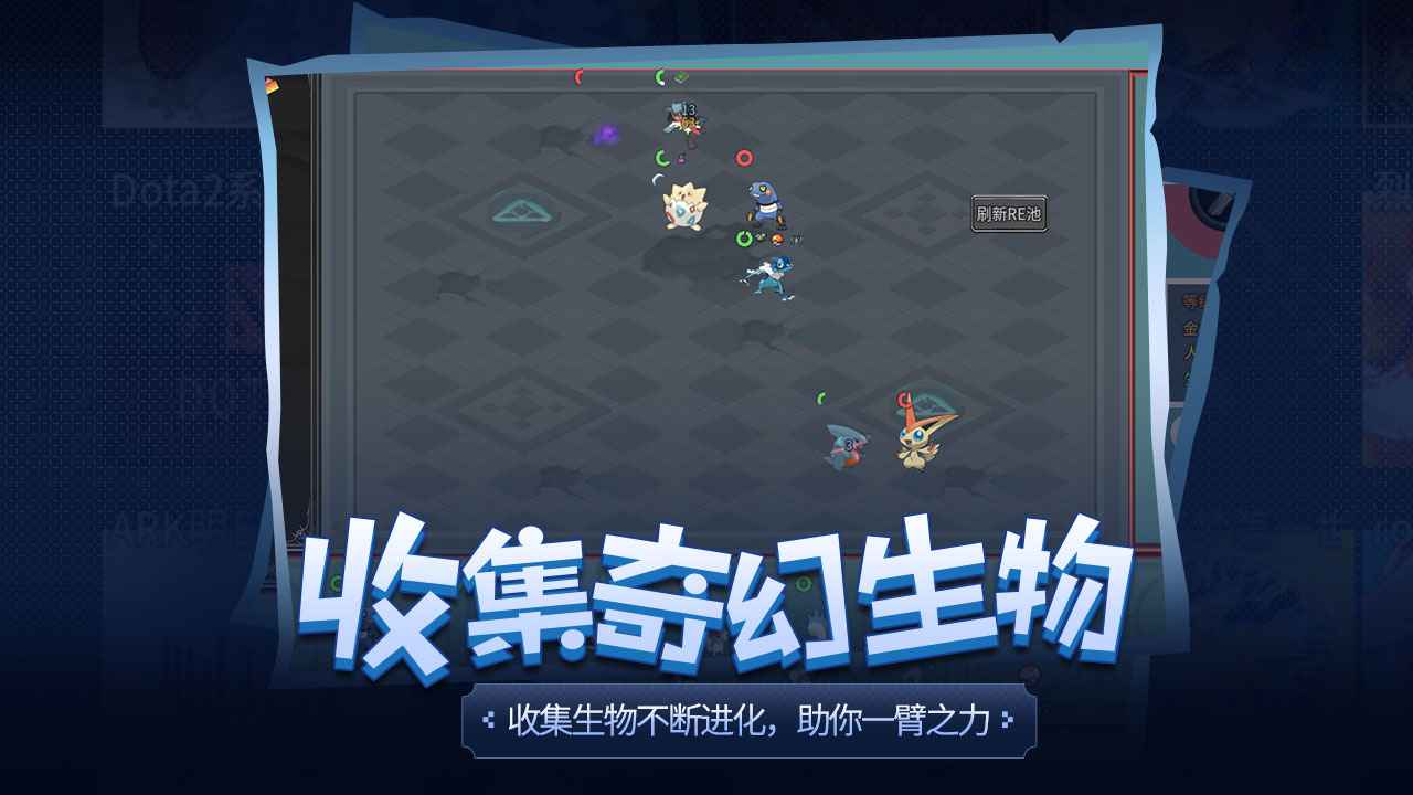 传奇生物图2