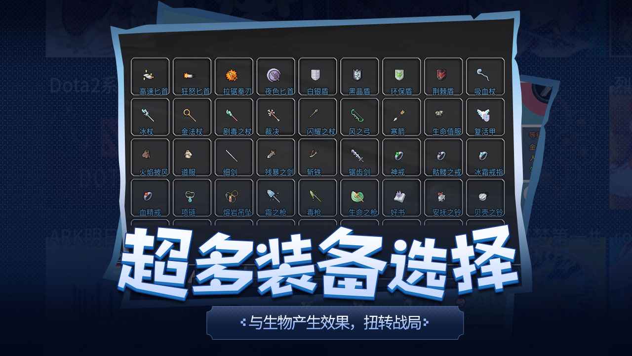 传奇生物图5