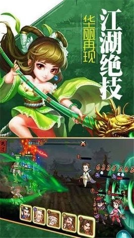 大梦江湖手游图1
