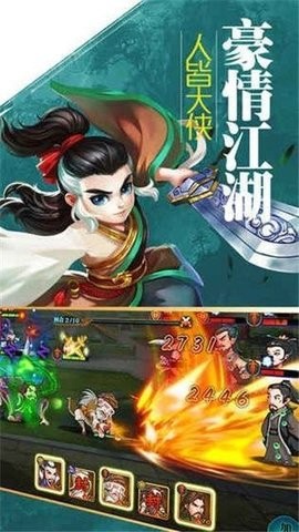 大梦江湖手游图3