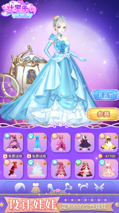 叶罗丽娃娃店图2