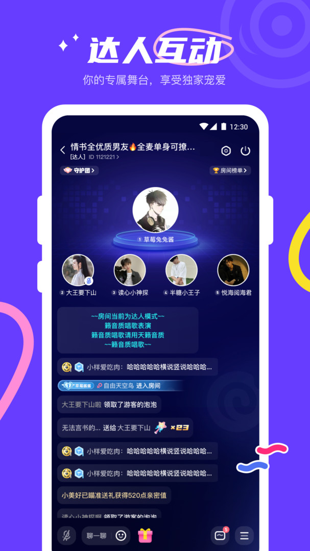 yes语音图1