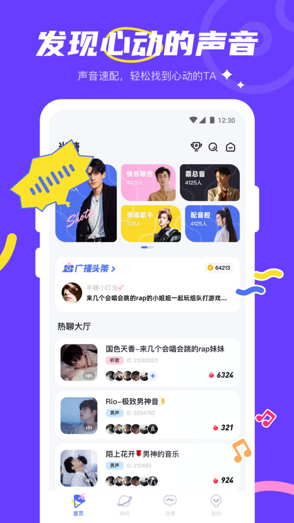 yes语音图4