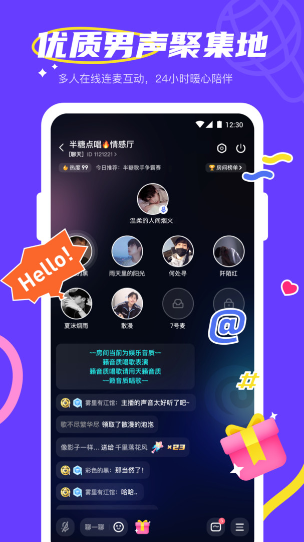 yes语音图2