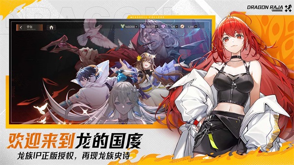 龙族卡塞尔之门图1