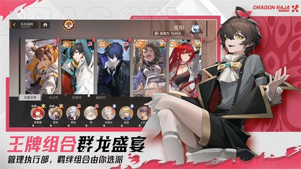 龙族卡塞尔之门图4