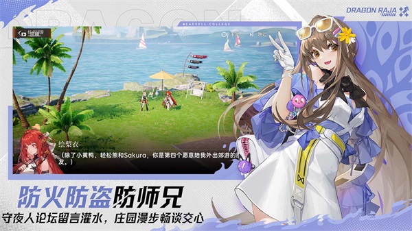 龙族卡塞尔之门图2