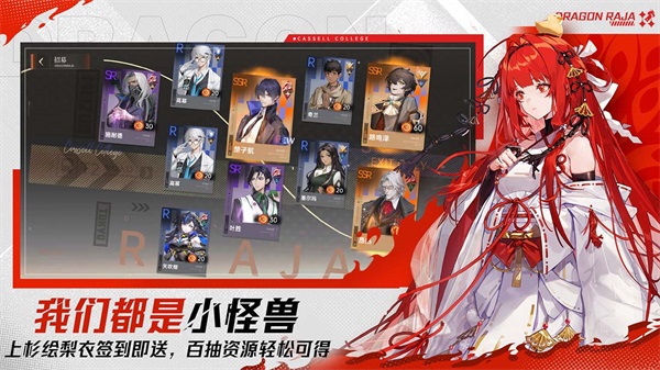 龙族卡塞尔之门图3