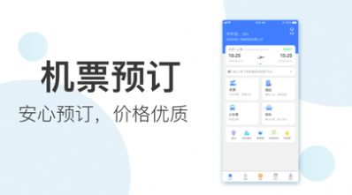 翼象商旅图2