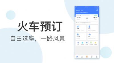 翼象商旅图3