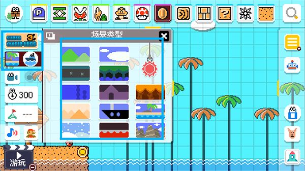 马里奥制造图4
