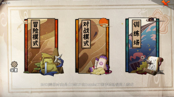 BNO跨界对决图4