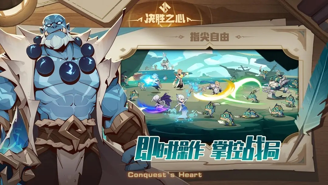 决胜之心图1