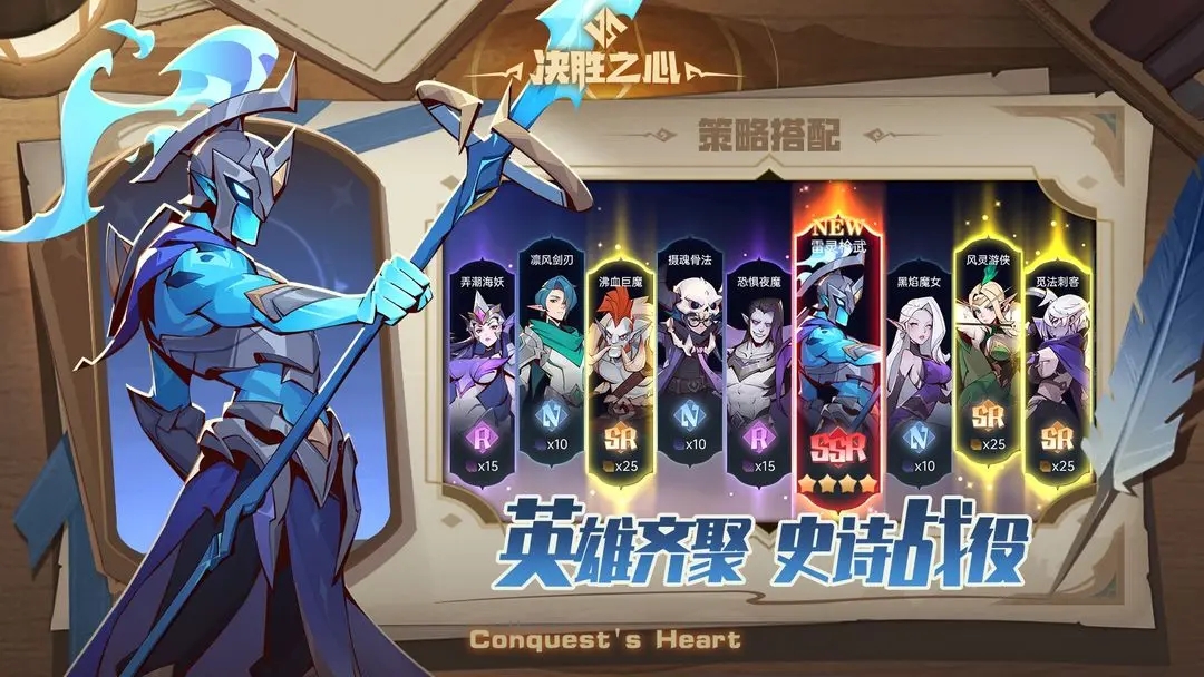 决胜之心图2