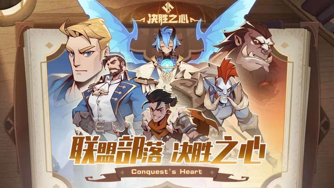 决胜之心图3