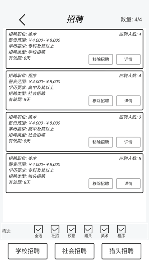 游戏开发模拟图1