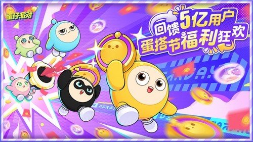 蛋仔派对欧美服版本图2